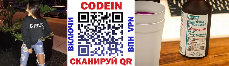 Кодеиновый сироп Lean Purple Drank  KRAKEN ссылка  Юрьев-Польский  где можно купить  