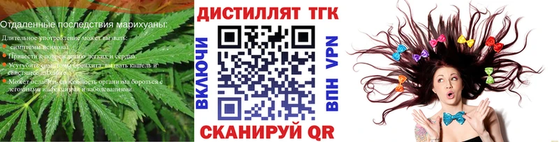 Дистиллят ТГК вейп с тгк  blacksprut сайт  Юрьев-Польский  магазин продажи наркотиков 